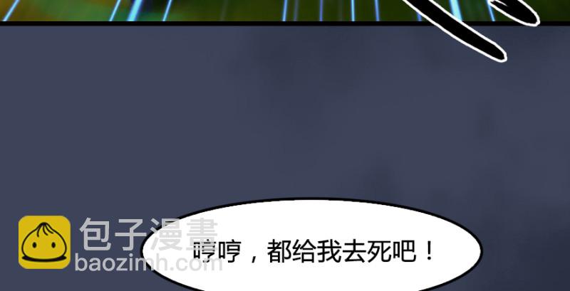 🍼堕玄师 第214话：大混战 第50页