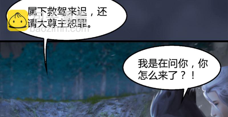 🍼堕玄师 第216话：再遇黑白二僧 第14页
