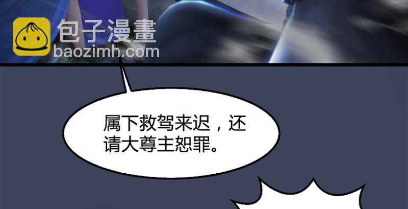 🍼堕玄师 第216话：再遇黑白二僧 第16页