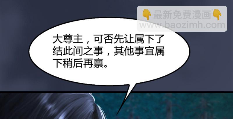 🍼堕玄师 第216话：再遇黑白二僧 第19页