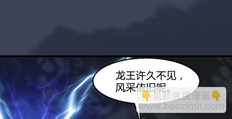 🍼堕玄师 第216话：再遇黑白二僧 第24页