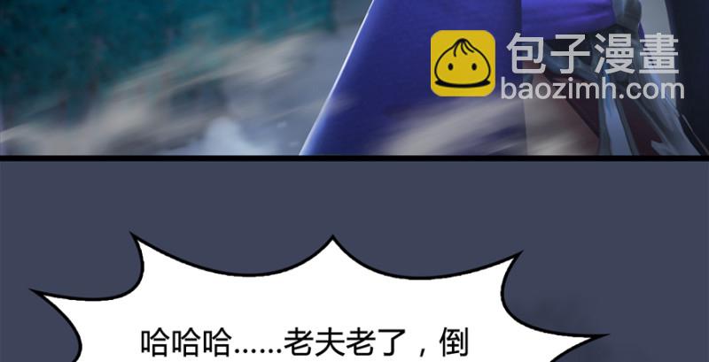 🍼堕玄师 第216话：再遇黑白二僧 第27页