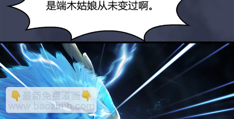 🍼堕玄师 第216话：再遇黑白二僧 第28页