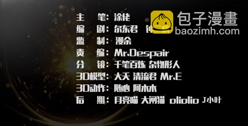 🍼堕玄师 第216话：再遇黑白二僧 第3页