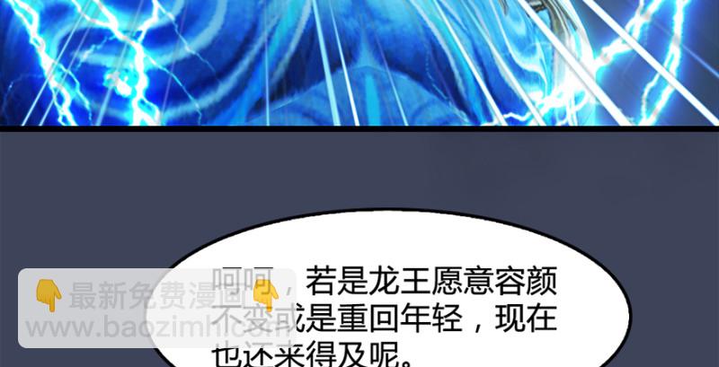 🍼堕玄师 第216话：再遇黑白二僧 第30页