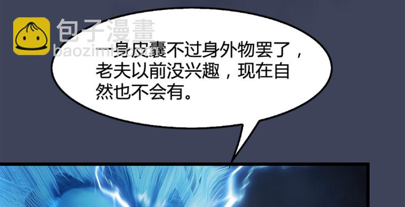 🍼堕玄师 第216话：再遇黑白二僧 第33页
