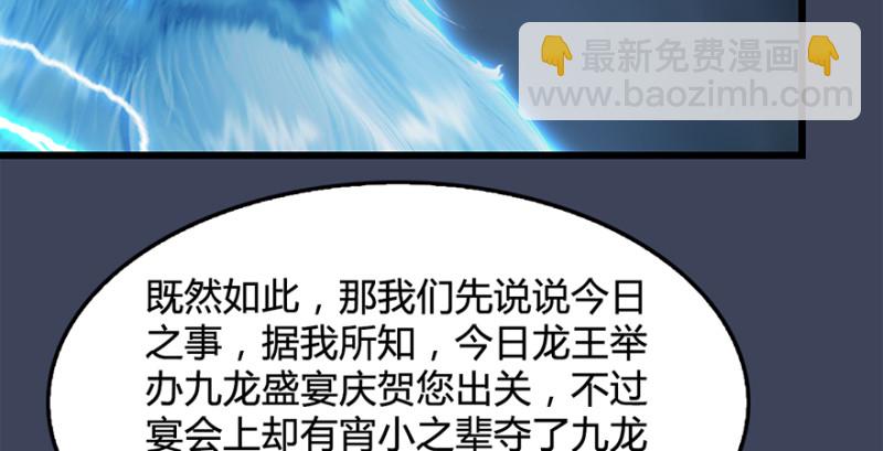 🍼堕玄师 第216话：再遇黑白二僧 第35页