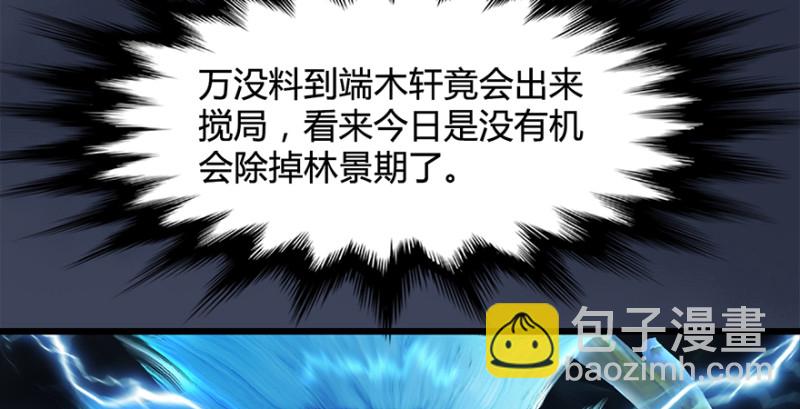 🍼堕玄师 第216话：再遇黑白二僧 第40页