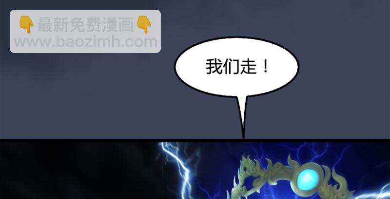 🍼堕玄师 第216话：再遇黑白二僧 第43页