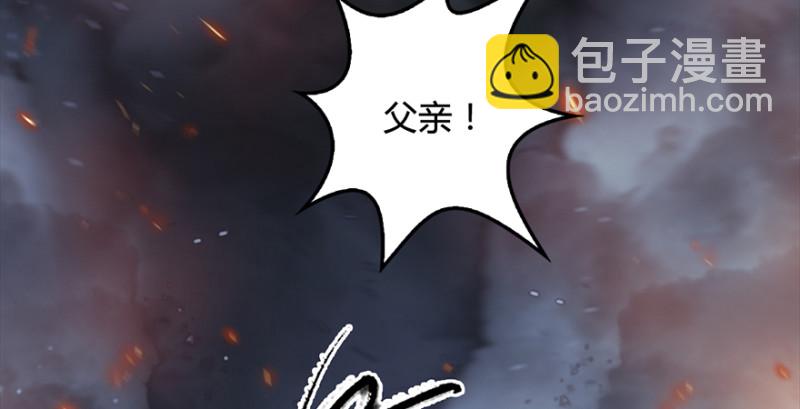 🍼堕玄师 第216话：再遇黑白二僧 第5页