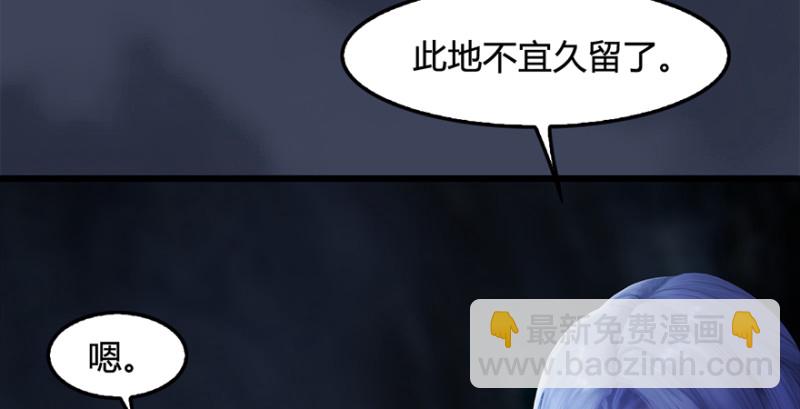 🍼堕玄师 第216话：再遇黑白二僧 第50页