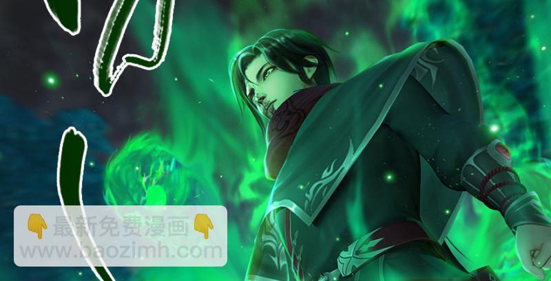 🍼堕玄师 第218话：三弟，你先走 第12页
