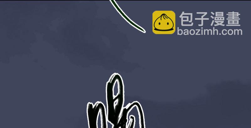 🍼堕玄师 第218话：三弟，你先走 第14页