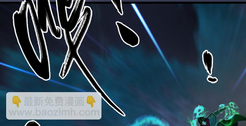 🍼堕玄师 第218话：三弟，你先走 第17页