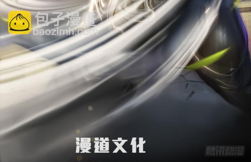 🍼堕玄师 第218话：三弟，你先走 第2页