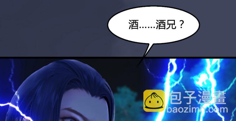 🍼堕玄师 第218话：三弟，你先走 第24页