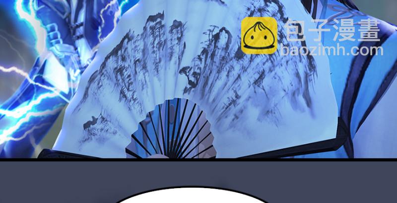 🍼堕玄师 第218话：三弟，你先走 第28页