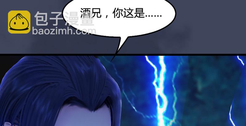 🍼堕玄师 第218话：三弟，你先走 第29页