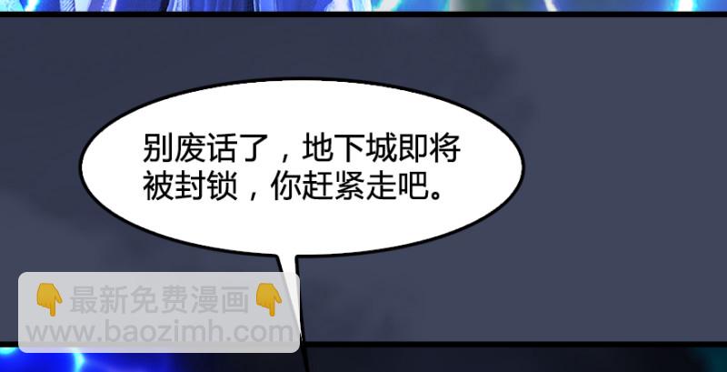 🍼堕玄师 第218话：三弟，你先走 第31页