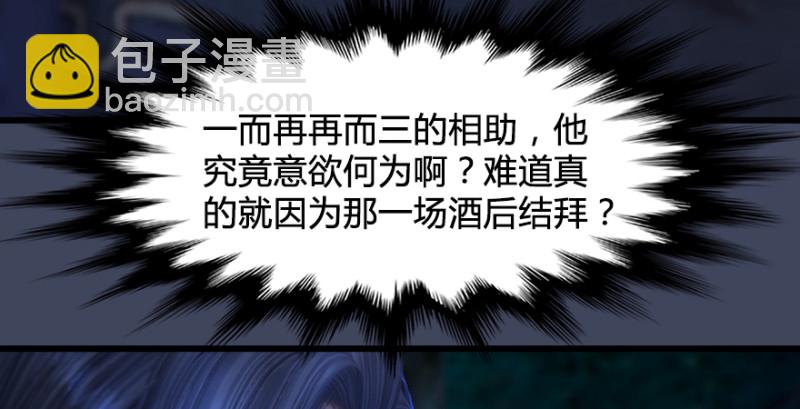 🍼堕玄师 第218话：三弟，你先走 第35页