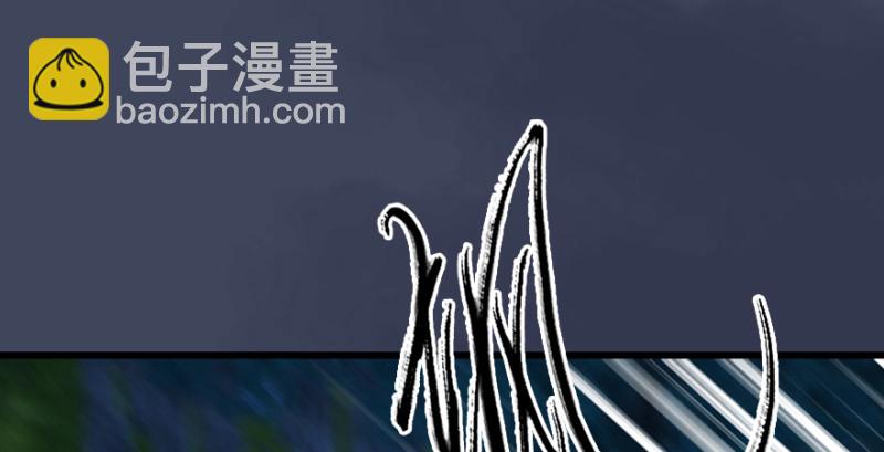 🍼堕玄师 第218话：三弟，你先走 第4页