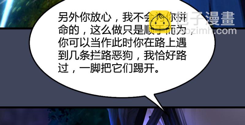 🍼堕玄师 第218话：三弟，你先走 第42页