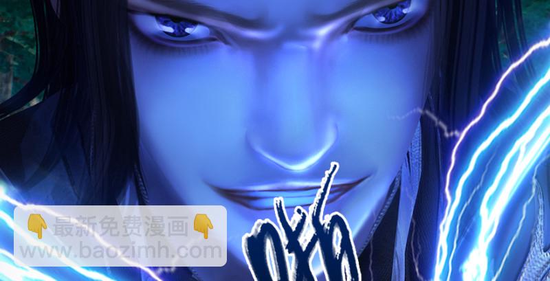 🍼堕玄师 第218话：三弟，你先走 第46页