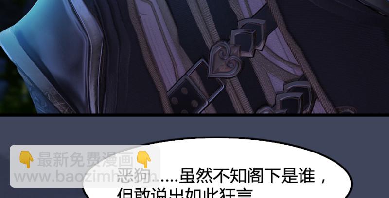 🍼堕玄师 第218话：三弟，你先走 第50页