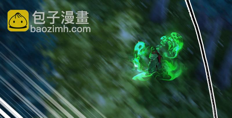 🍼堕玄师 第218话：三弟，你先走 第6页