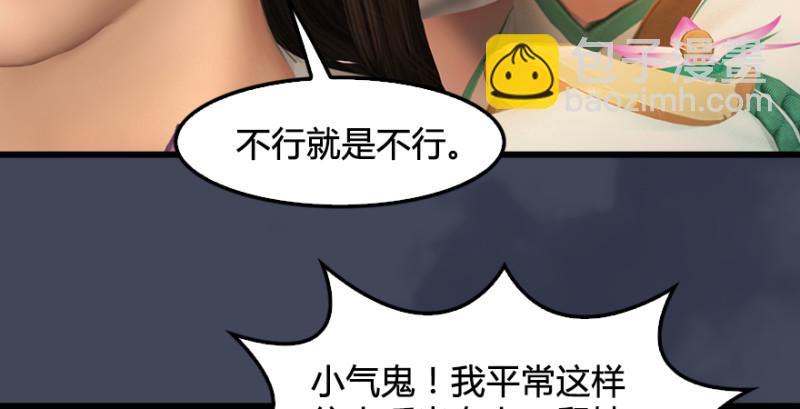 🍼堕玄师 第220话：封锁八方城 第10页