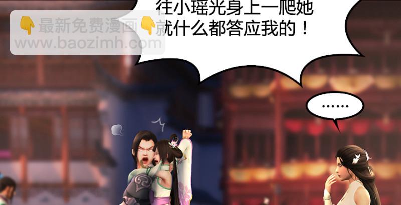 🍼堕玄师 第220话：封锁八方城 第11页