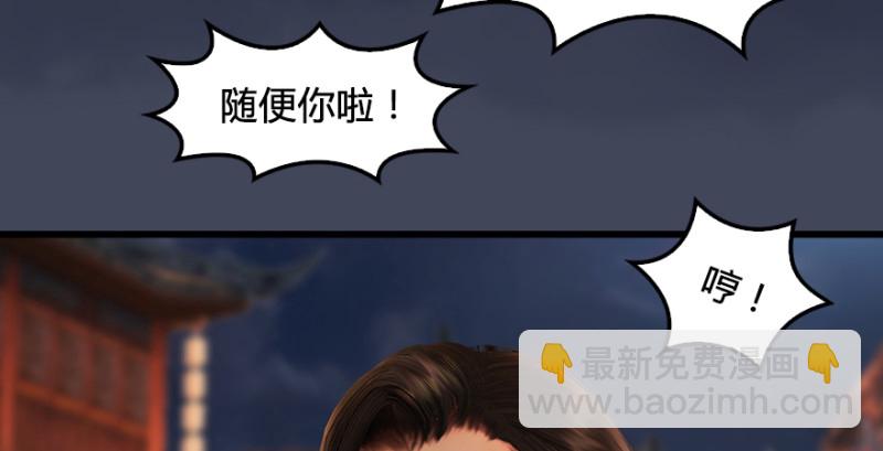 🍼堕玄师 第220话：封锁八方城 第14页