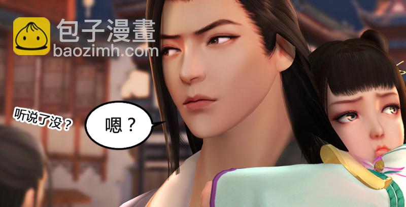 🍼堕玄师 第220话：封锁八方城 第15页