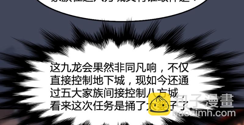 🍼堕玄师 第220话：封锁八方城 第19页