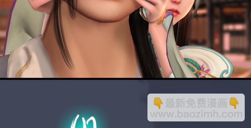🍼堕玄师 第220话：封锁八方城 第21页