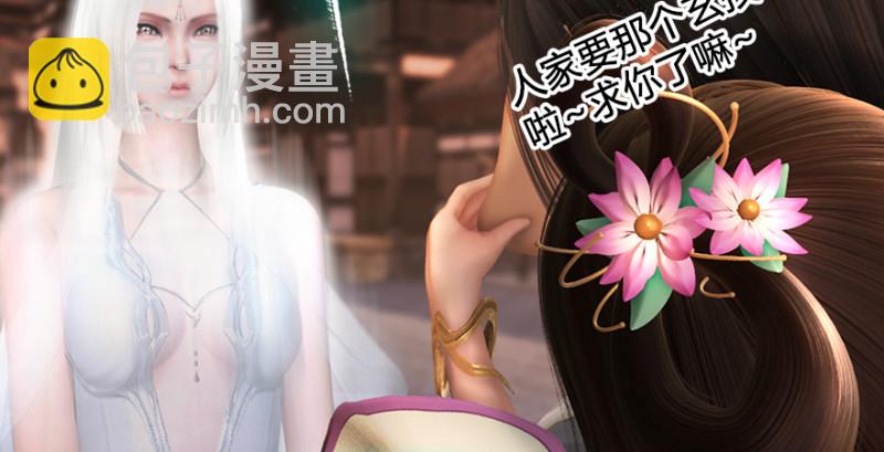 🍼堕玄师 第220话：封锁八方城 第23页