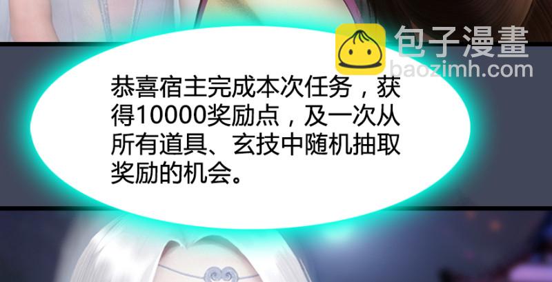 🍼堕玄师 第220话：封锁八方城 第24页
