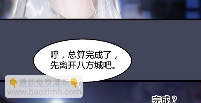 🍼堕玄师 第220话：封锁八方城 第26页