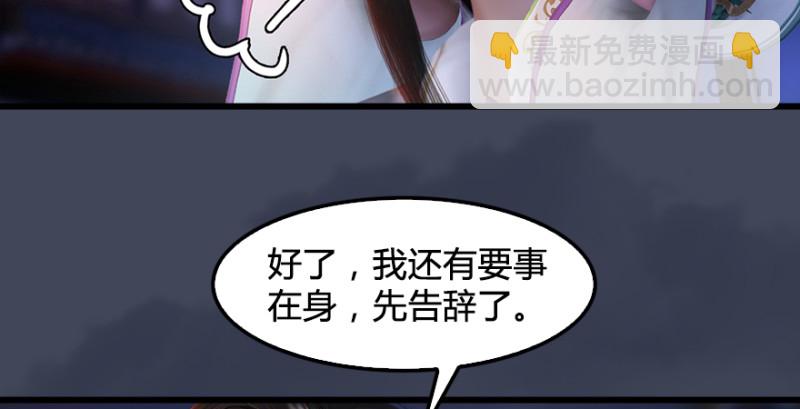 🍼堕玄师 第220话：封锁八方城 第28页