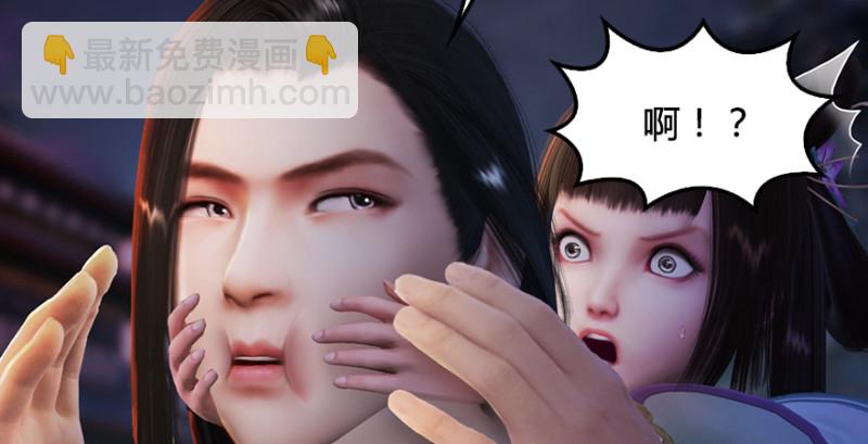 🍼堕玄师 第220话：封锁八方城 第29页