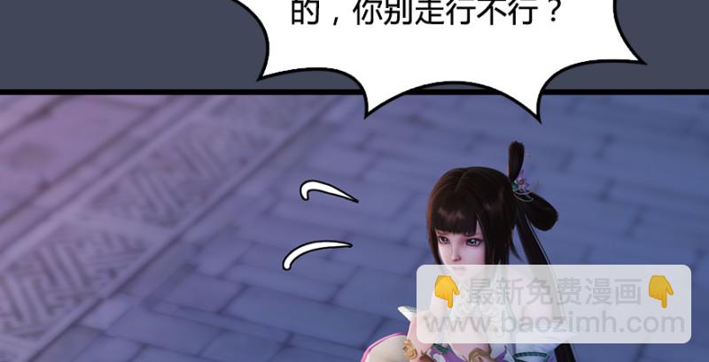 🍼堕玄师 第220话：封锁八方城 第31页
