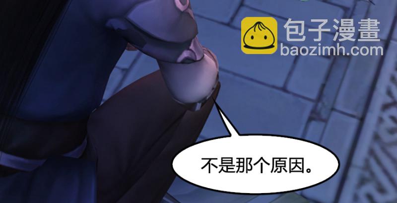 🍼堕玄师 第220话：封锁八方城 第33页