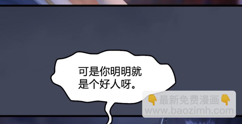 🍼堕玄师 第220话：封锁八方城 第37页