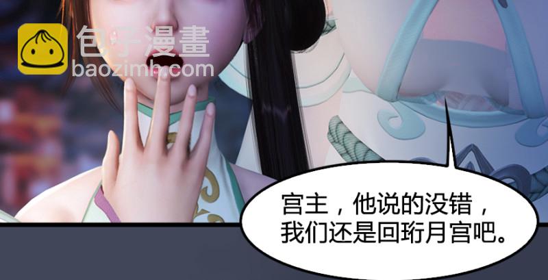 🍼堕玄师 第220话：封锁八方城 第39页