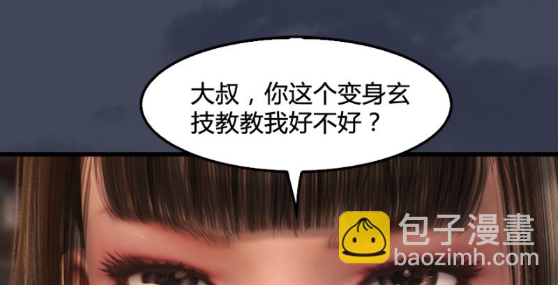 🍼堕玄师 第220话：封锁八方城 第4页