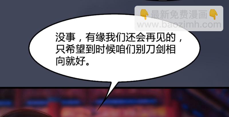 🍼堕玄师 第220话：封锁八方城 第40页