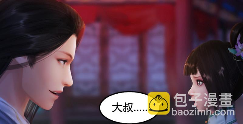 🍼堕玄师 第220话：封锁八方城 第41页