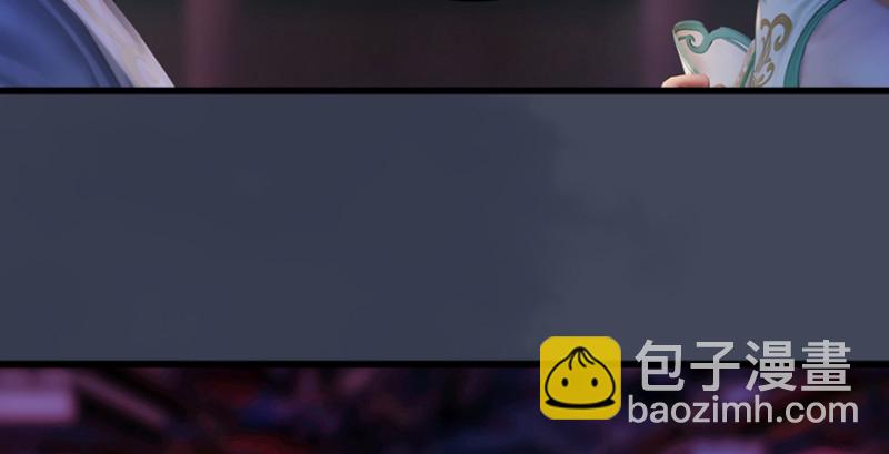 🍼堕玄师 第220话：封锁八方城 第42页