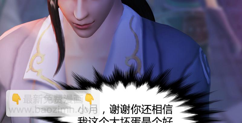 🍼堕玄师 第220话：封锁八方城 第45页