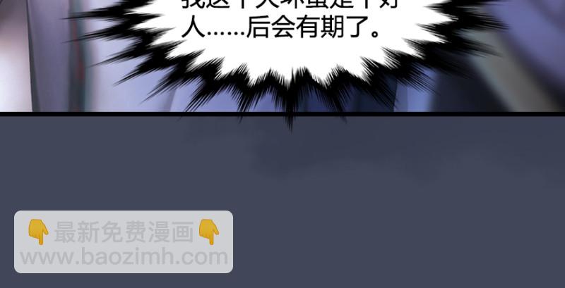 🍼堕玄师 第220话：封锁八方城 第46页